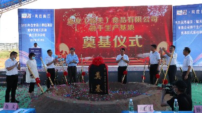嘉友食品有限公司韶關(guān)生產(chǎn)基地奠基儀式圓滿成功！
