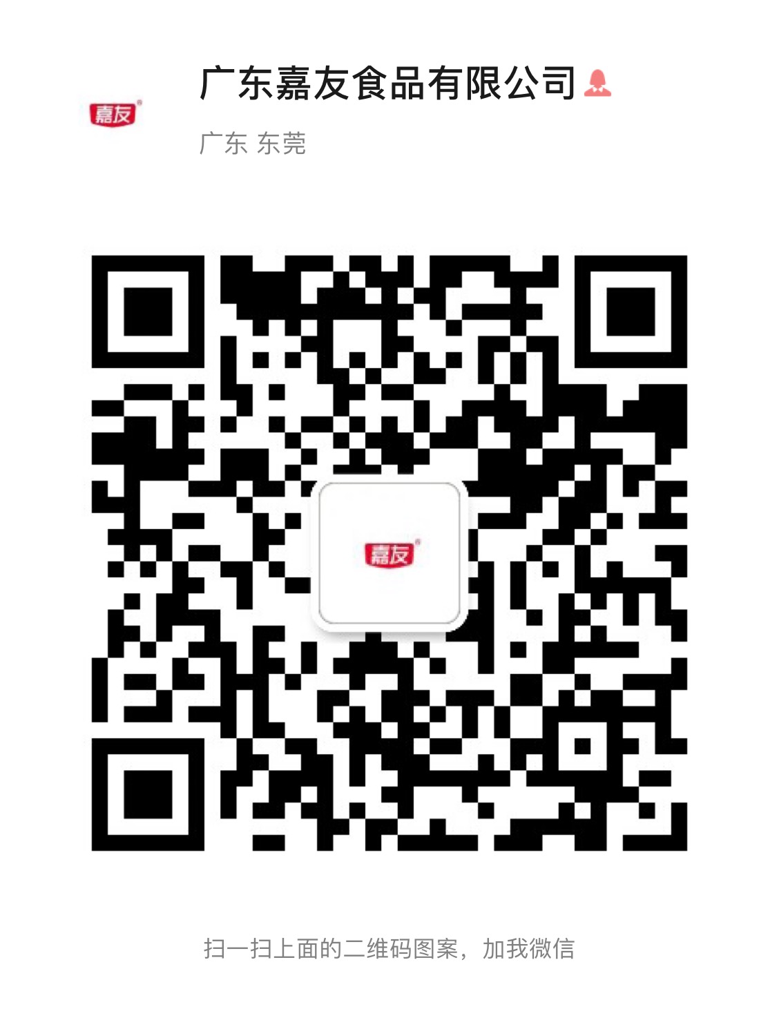 企業(yè)微信號(hào)