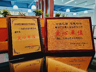 公益事業(yè)伴我行，愛心行動筑嘉友