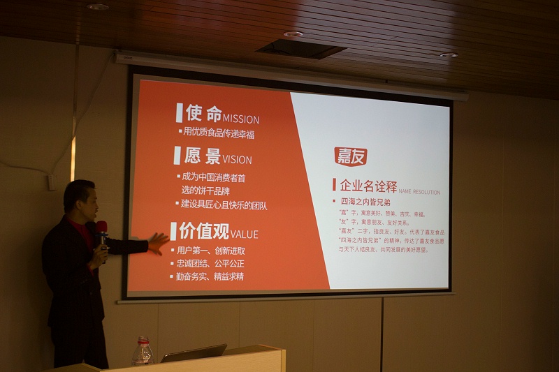 嘉友企業(yè)文化落地培訓 (6)