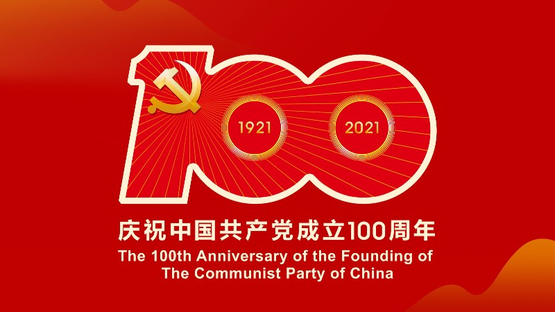 廣東嘉友食品有限公司熱烈慶祝中國共產(chǎn)黨建黨100周年
