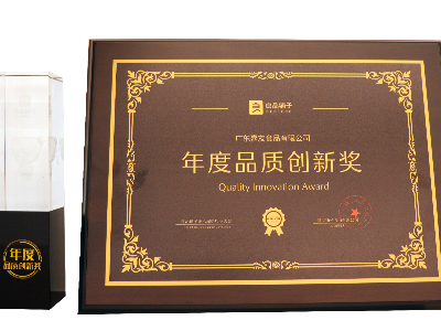 良品鋪?zhàn)拥诹鶎霉?yīng)商品質(zhì)創(chuàng)新獎