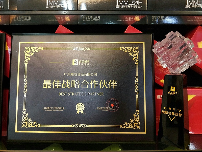 嘉友問答：廣東餅干代加工工廠應(yīng)該怎么選？