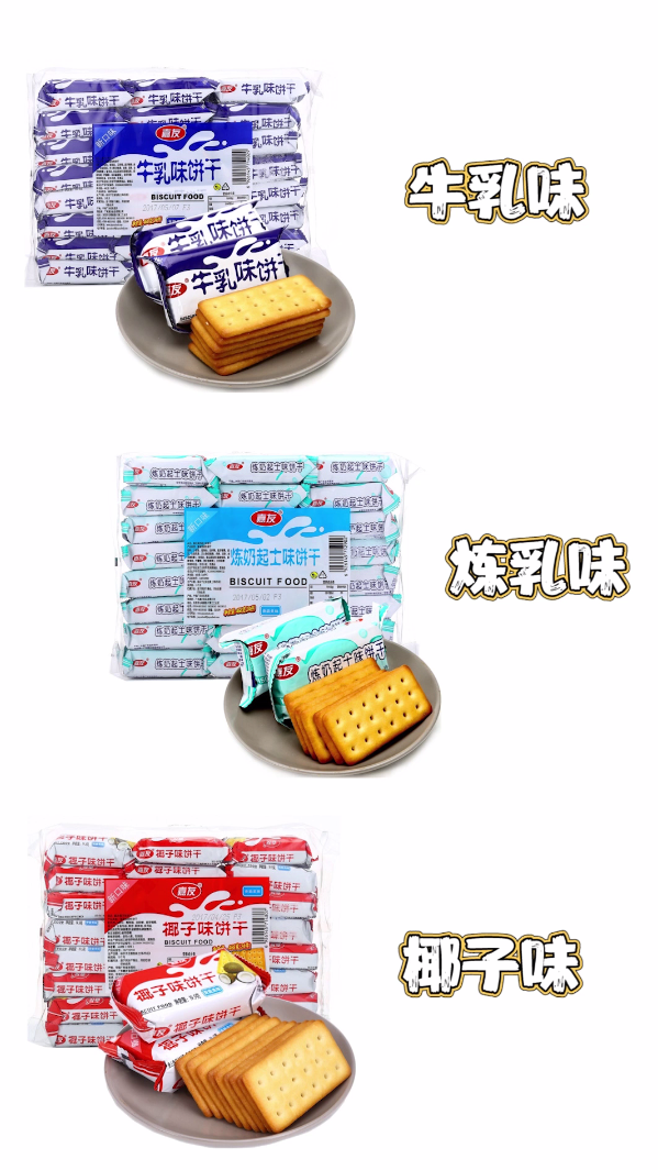 酥到掉渣的嘉友牛乳餅，嚼出鮮醇的牛奶味