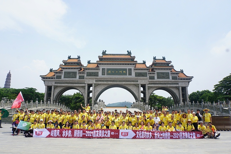 嘉友順德美食之旅，用優(yōu)質(zhì)食品傳遞幸福，建設(shè)具匠心且快樂的團(tuán)隊(duì)