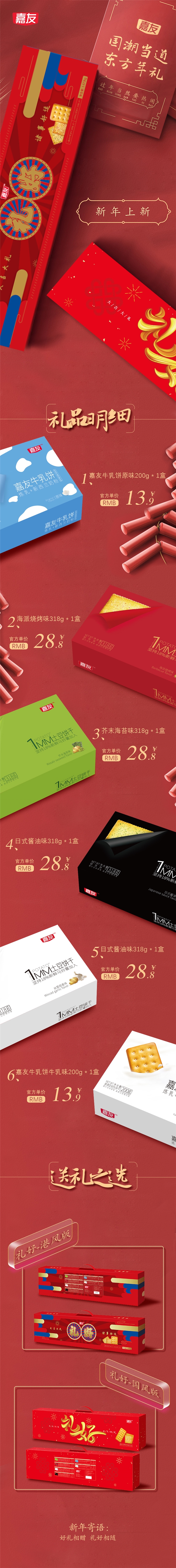 禮好詳情_副本