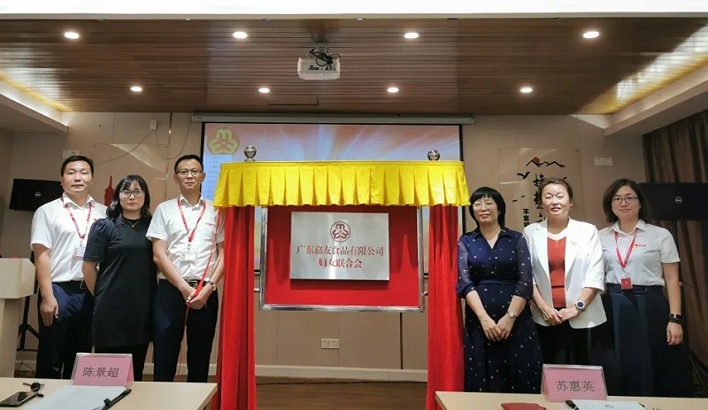喜訊！廣東嘉友婦女聯(lián)合會(huì)正式成立。 (7)