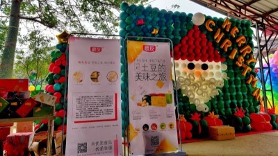 嘉友攜手臺商投資企業(yè)協(xié)會圣誕聯(lián)誼活動